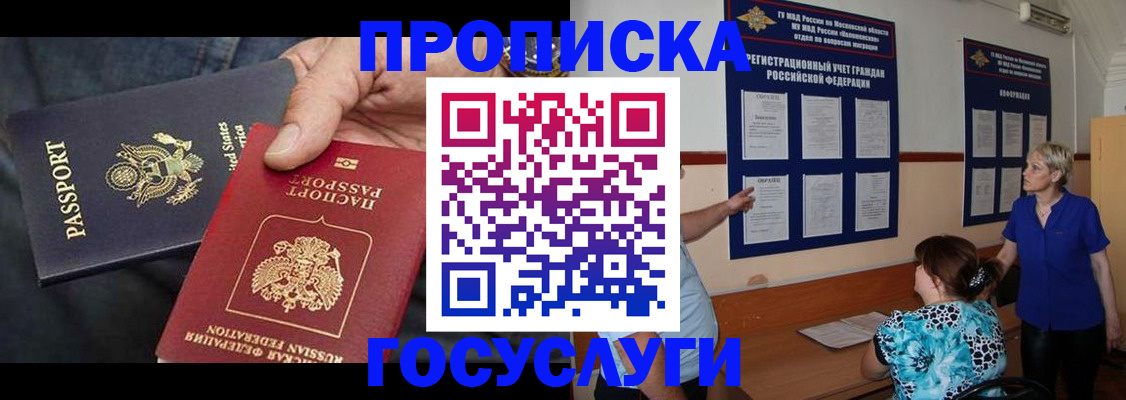 прописка поиск в Мыски
