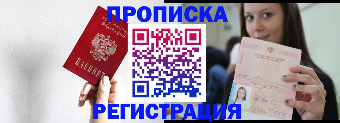 регистрация для дет. сада в Мыски