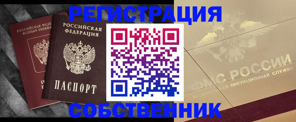 временная регистрация госуслуги в Мыски