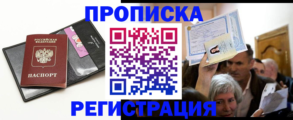 прописка иностранных граждан в Мыски