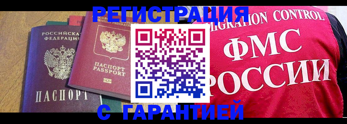регистрация для школы в Мыски